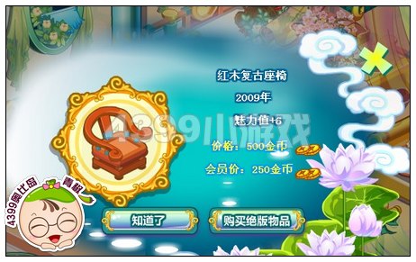 奥比岛欢喜宫廷搜集令在哪里 怎么找