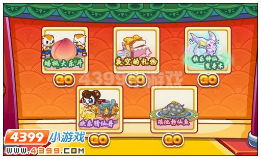 奥比岛逍遥券怎么得