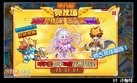 奥奇传说巨斧克斯怎么得 在哪
