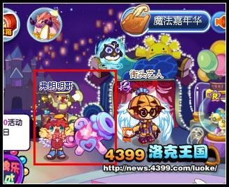 洛克王国跟弗朗明哥一起放烟花