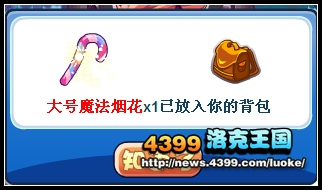 洛克王国跟弗朗明哥一起放烟花