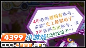 姥姥的二弟子称号