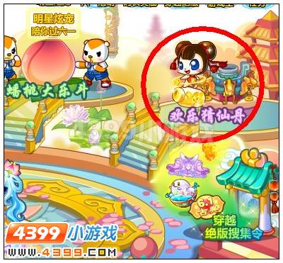 奥比岛奥比闹天宫