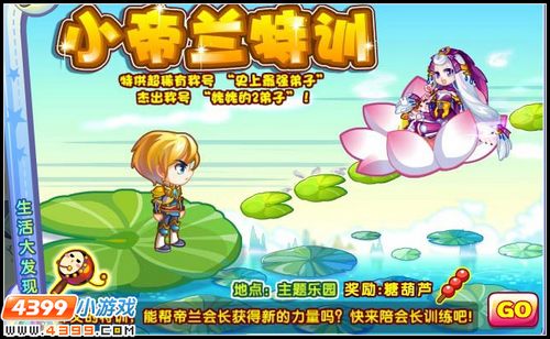 奥雅之光糖葫芦在哪 怎么得