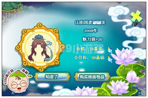 奥比岛梁山伯头发在哪里 怎么找