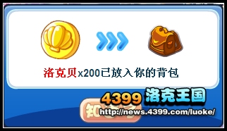 洛克王国舞台剧翻翻看