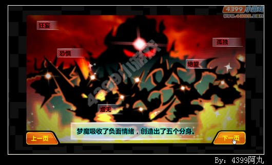 奥奇传说哆啦梦梦VS狂妄梦魔