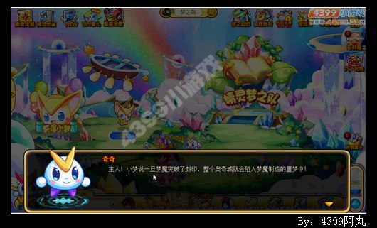 奥奇传说哆啦梦梦VS狂妄梦魔