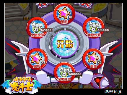 龙斗士哈迪斯升星路