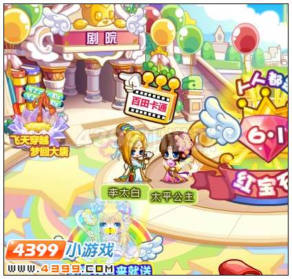 奥比岛欢乐6.1我是逍遥小神仙