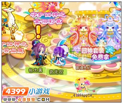 奥比岛欢乐6.1我是逍遥小神仙