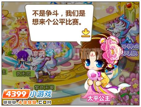 奥比岛欢乐6.1我是逍遥小神仙