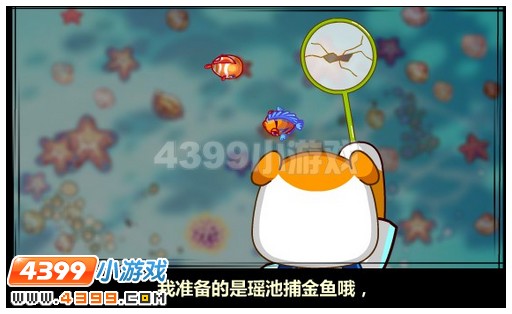 奥比岛欢乐6.1我是逍遥小神仙