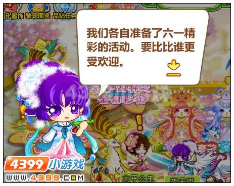 奥比岛欢乐6.1我是逍遥小神仙
