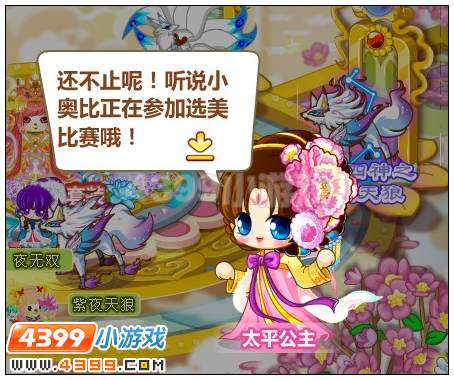 奥比岛欢乐6.1我是逍遥小神仙