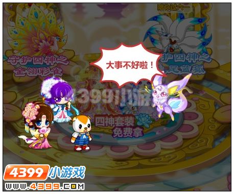 奥比岛欢乐6.1我是逍遥小神仙