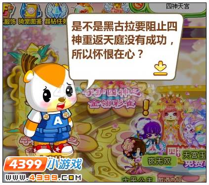 奥比岛欢乐6.1我是逍遥小神仙
