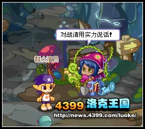 洛克王国点亮电极之光