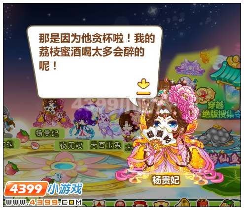 奥比岛欢乐6.1我是逍遥小神仙