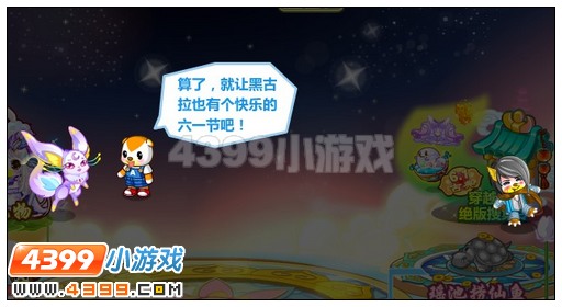 奥比岛欢乐6.1我是逍遥小神仙