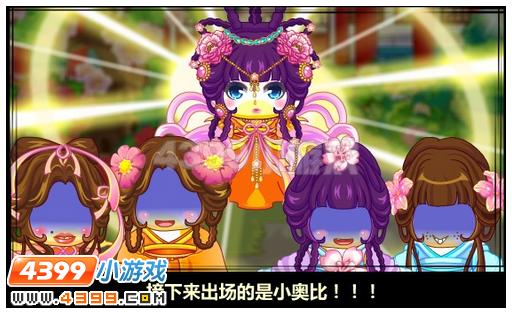 奥比岛欢乐6.1我是逍遥小神仙