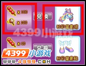 奥雅之光粉童趣裙