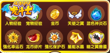 龙斗士敲击巨火茧