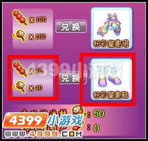 奥雅之光粉彩童趣鞋