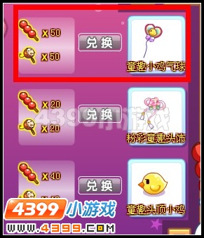 童趣小鸡气球
