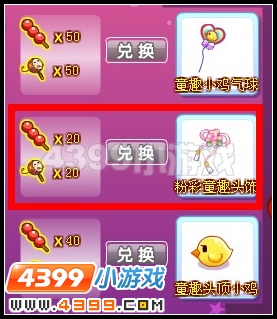 粉彩童趣头饰