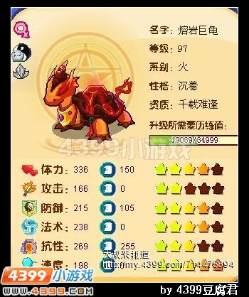 卡布西游非VIP妖怪打败超能战神
