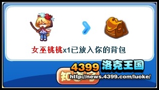 洛克王国家园魔法礼包 洛克王国摆放嘉年华家居领取魔法礼包