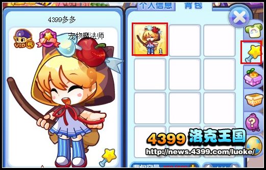 洛克王国家园魔法礼包 洛克王国摆放嘉年华家居领取魔法礼包