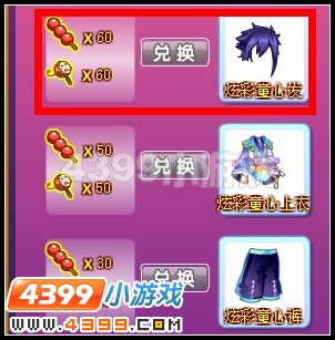 炫彩童心发
