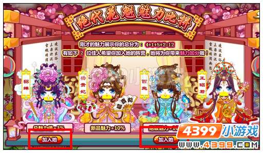 奥比岛绝代花魁魅力比拼