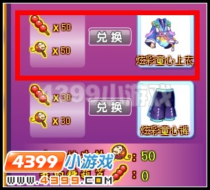 炫彩童心衣