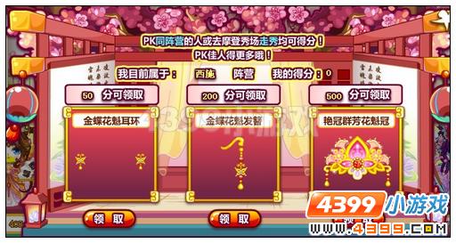 奥比岛绝代花魁魅力比拼