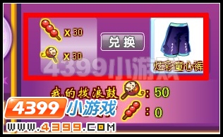 炫彩童心裤