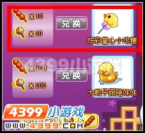 炫彩童心小鸭糖