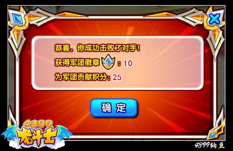 龙斗士军团争霸赛积分赛正式开战