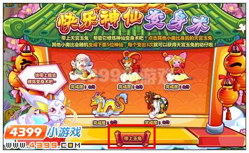 奥比岛奥比闹天宫