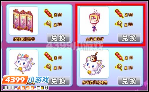 水无月天灯