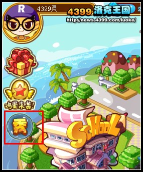 洛克王国星工场明星秀