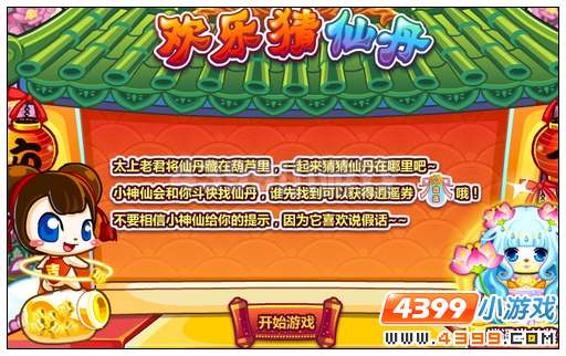 奥比岛奥比闹天宫