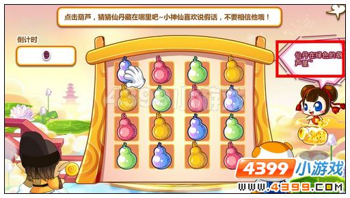 奥比岛奥比闹天宫