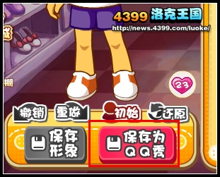 洛克王国星工场明星秀