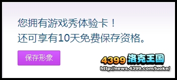 洛克王国星工场明星秀