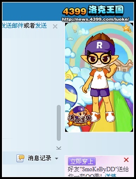 洛克王国星工场明星秀