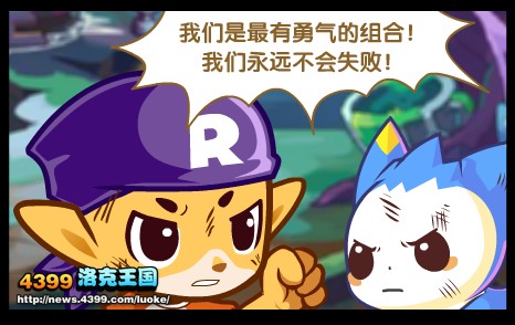 洛克王国最后的试炼