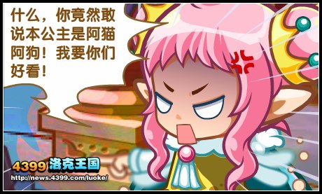 洛克王国最后的试炼